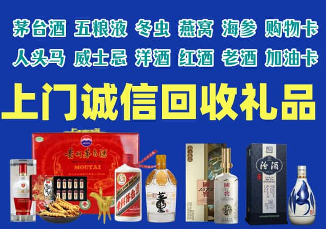 泸定县烟酒回收店